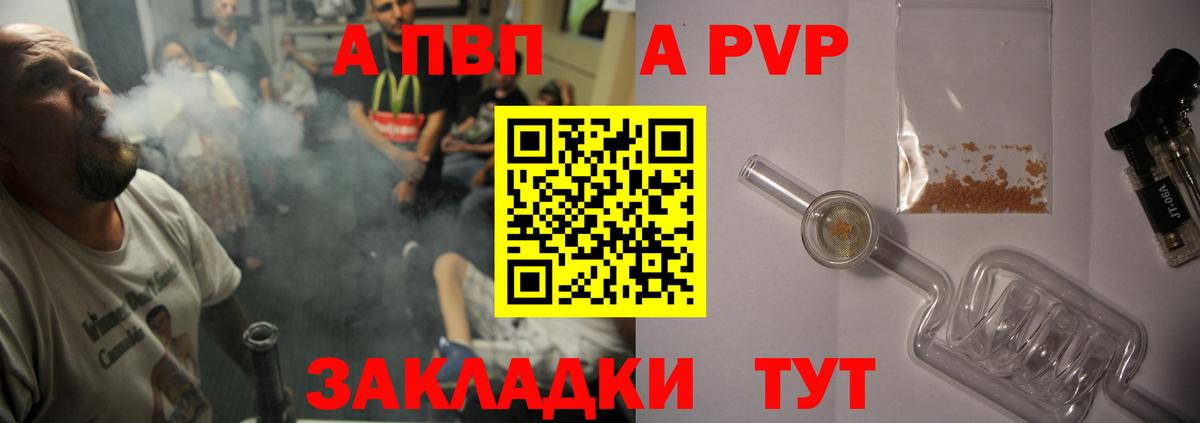 APVP мука  Alpha PVP СК КРИС  Бугуруслан  Вход с VPN 