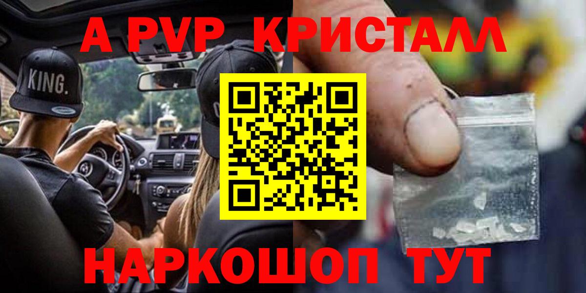 Alpha PVP VHQ Бугуруслан