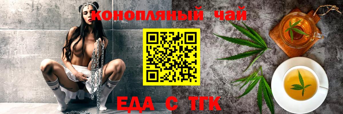 Бугуруслан  Cannafood конопля  Вход с VPN 