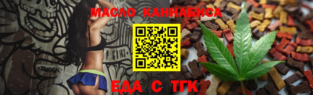 Canna-Cookies конопля Бугуруслан