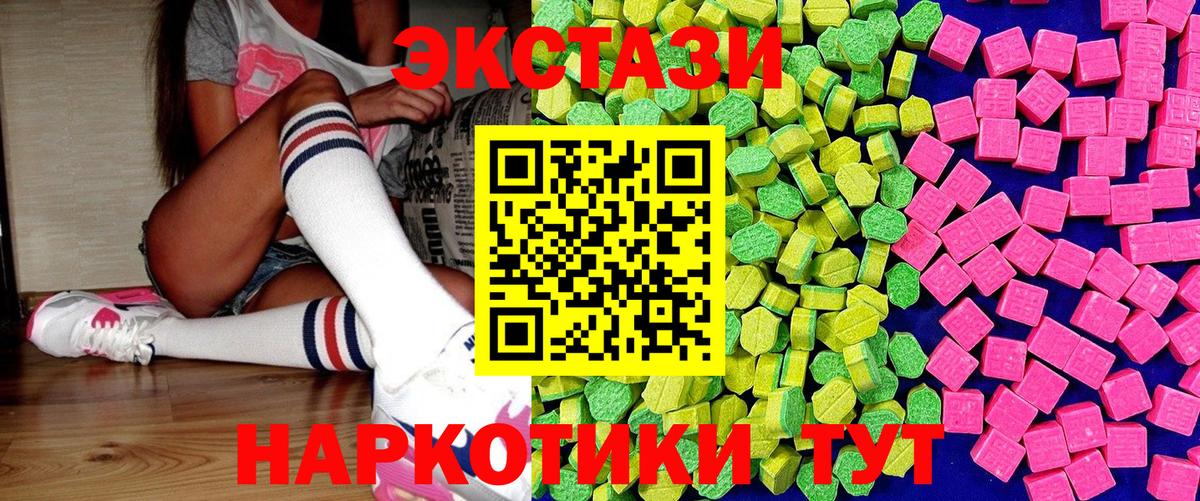 Бугуруслан  darknet наркотические препараты  ЭКСТАЗИ mix  Вход с VPN  Ecstasy Cube 
