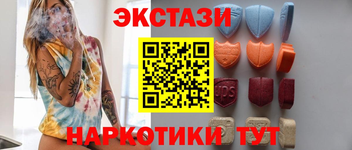 Экстази 250 мг Бугуруслан