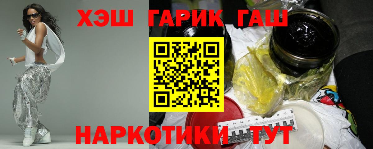 ГАШИШ хэш Бугуруслан