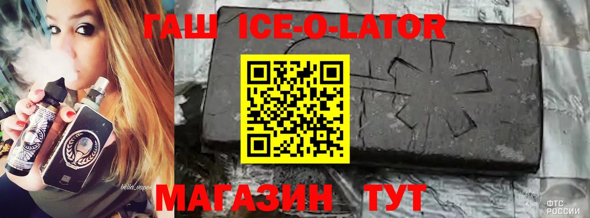 ГАШ AMNESIA HAZE  Гашиш Ice-O-Lator  Бугуруслан  Вход с VPN 