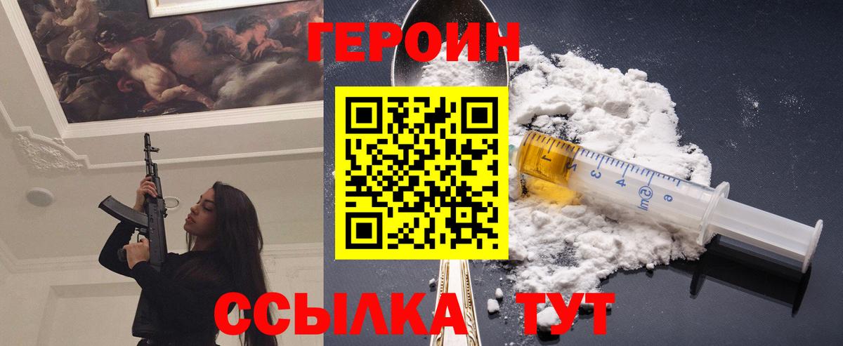 Бугуруслан  ГЕРОИН  Вход с VPN  ГЕРОИН Афган 