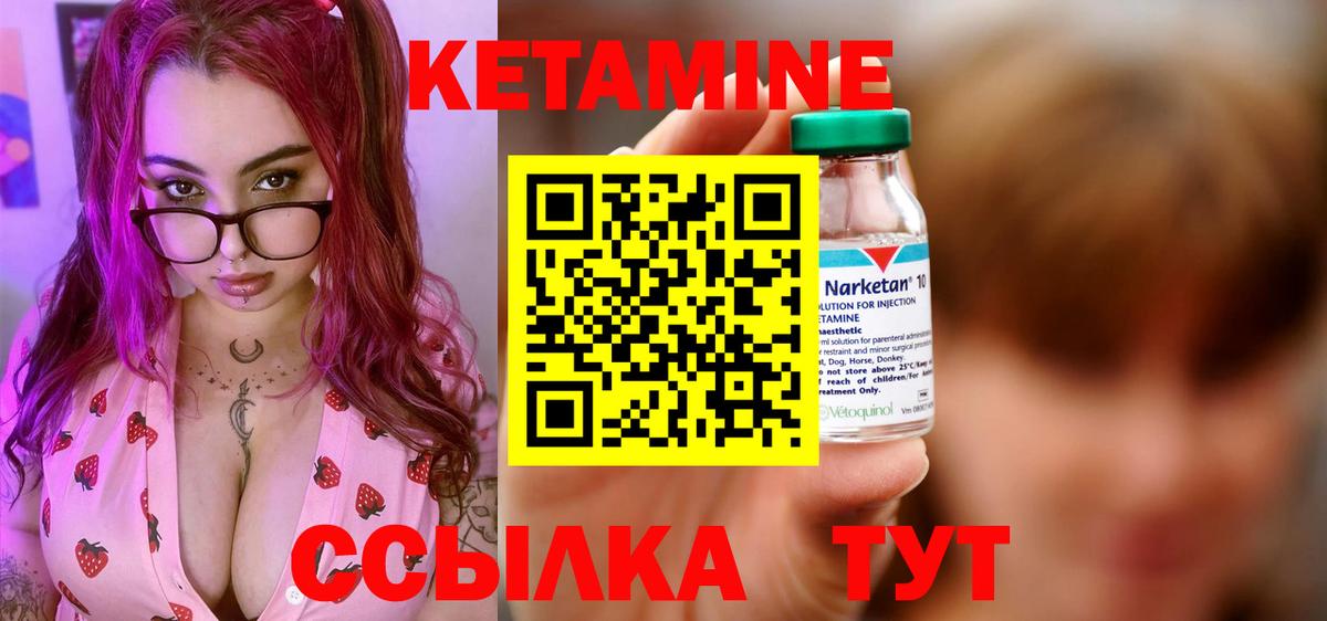 КЕТАМИН ketamine  Кетамин ketamine  Бугуруслан  Вход с VPN 