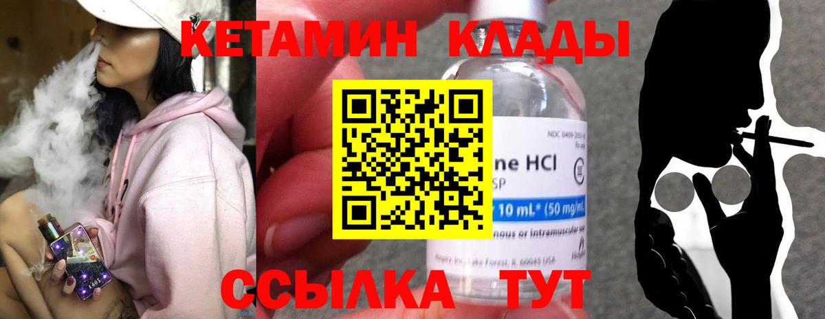 Кетамин ketamine Бугуруслан