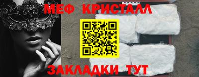 метамфетамин Бийск