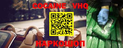 spice Беслан