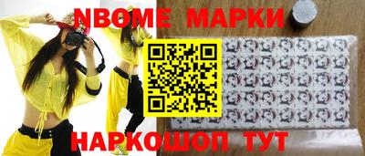 метамфетамин Бийск