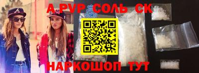 spice Беслан