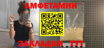 метамфетамин Бийск