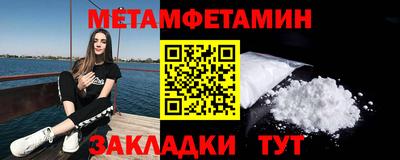 метамфетамин Бийск