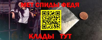 метамфетамин Бийск