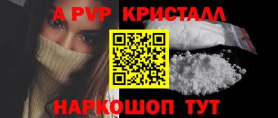 метамфетамин Бийск