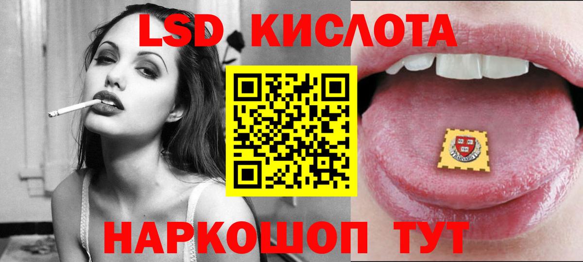 ЛСД экстази кислота Бугуруслан