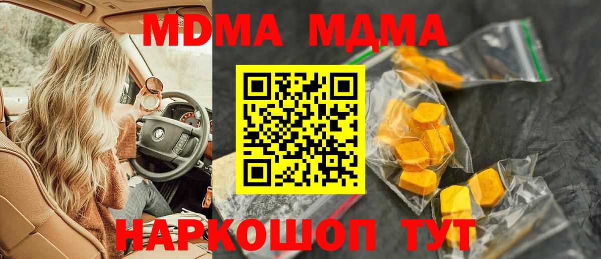 MDMA  MDMA crystal  Вход с VPN  Бугуруслан  MDMA crystal 