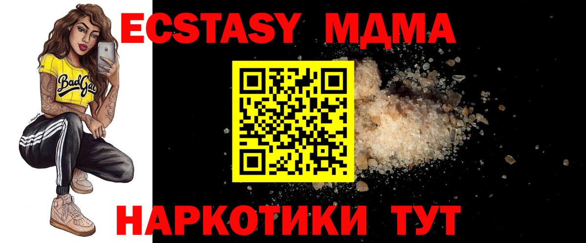 MDMA VHQ Бугуруслан