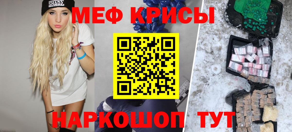 МЕФ  МЕФ мяу мяу  Вход с VPN  Мефедрон  Бугуруслан  Меф мука 