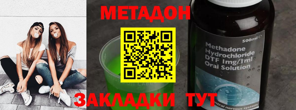 Бугуруслан  Метадон белоснежный  KRAKEN вход  Вход с VPN 