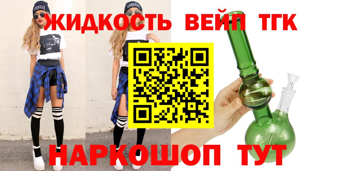 даркнет сайт  Вход с VPN  Бугуруслан  ТГК жижа  ТГК гашишное масло 