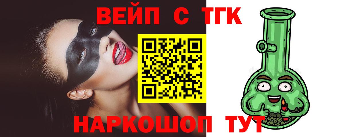 ТГК THC oil Бугуруслан