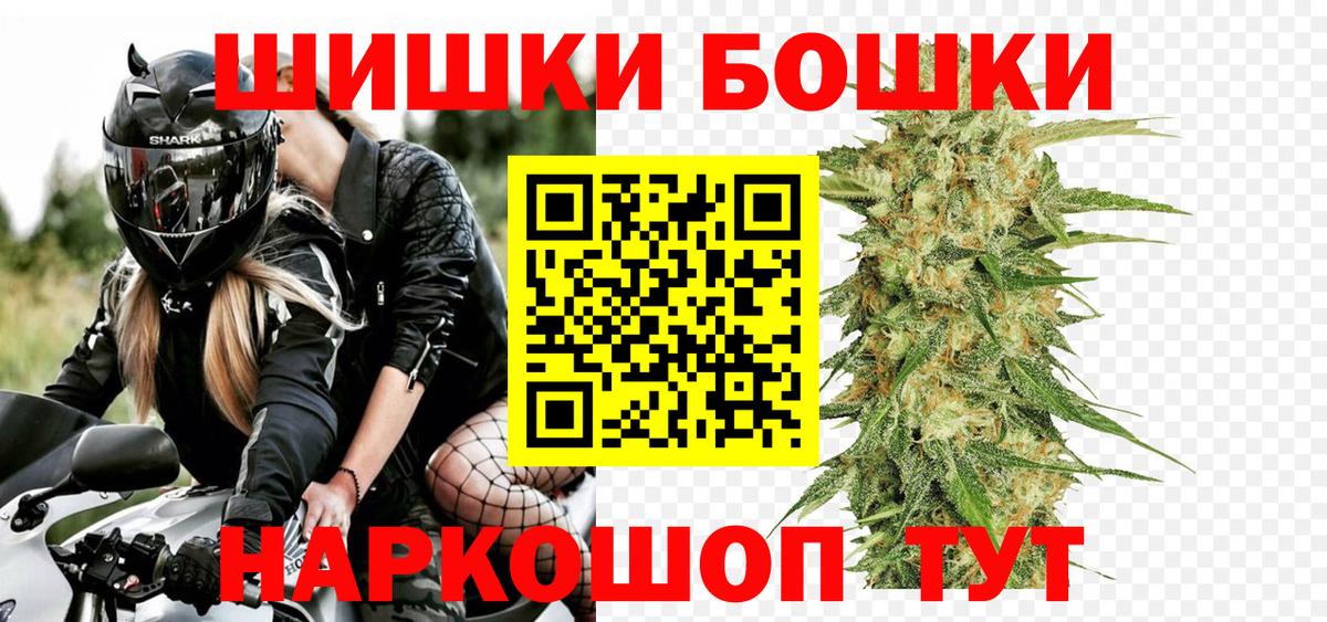 Бошки Шишки план Бугуруслан
